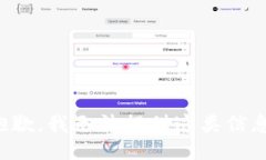 抱歉，我无法提供这类信