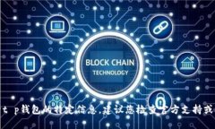 抱歉，我无法提供关于t