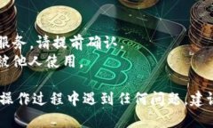 要解绑已绑定的TP钱包，您