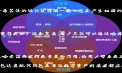 在区块链和加密货币的世