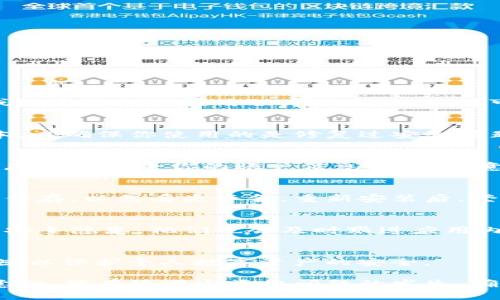 如果你的TP钱包显示有病毒，首先不要惊慌。可以按照以下步骤进行排查和处理：

1. 检查安全性
首先，确认你的设备是否已经安装了可靠的杀毒软件。对于出现病毒警告的情况，有可能是误报，特别是一些不知名或不受信任的应用程序或者网站。你可以使用知名的杀毒软件进行全面扫描，确保你的设备没有感染真实的病毒。

2. 更新TP钱包
有时候，应用程序的老旧版本可能会出现安全漏洞。检查TP钱包是否有可用的更新。如果有，务必及时更新到最新版本，以确保你使用的是修复过安全问题的版本。

3. 清除缓存和数据
缓存和数据的积累可能导致应用程序的异常表现。你可以在设备的设置中找到TP钱包，清除它的缓存和数据。清除缓存不会删除你的账户信息，但请注意在此之前备份重要信息。

4. 卸载并重新安装
如果以上方法都无法解决问题，最后的手段是卸载TP钱包并重新安装。在卸载之前，请确保你的私钥和助记词已安全保存，以免丢失资金。重新安装后，登录你的账户，并确保应用程序在设置过程中没有下载到任何恶意软件。

5. 联系支持团队
如果问题仍然存在，建议你联系TP钱包的客服支持。他们会提供针对特定问题的专业指导，并帮助你解决可能存在的安全隐患。他们也会及时跟进应用内的任何安全更新或问题。

6. 提高安全意识
为了今后避免类似问题，建议你提高安全意识。避免下载安装不知名软件，定期更改密码，并启用两步验证等安全措施，以保护个人数字资产的安全。

综上所述，一旦发现TP钱包存在病毒提示，不要忽视，立即采取措施进行处理。同时保持良好的使用习惯和安全防范意识，能有效减少类似问题的发生。确保你的数字资产安全是使用任何钱包应用最重要的事情。希望这些建议能帮助你顺利解决问题，保障你的资产安全！