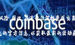 领取TP钱包的TPT（TokenPoc