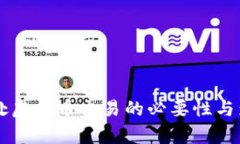 严肃查处虚拟币交易的必