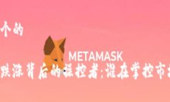 思考一个的虚拟币跌涨背