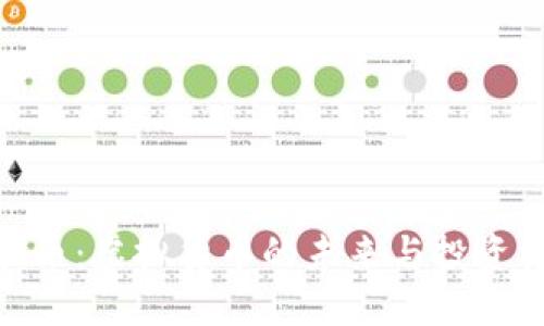 微波币：虚拟货币的未来与投资机遇