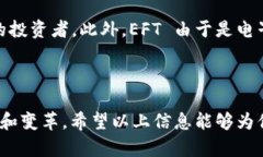 在讨论虚拟币和金融技术