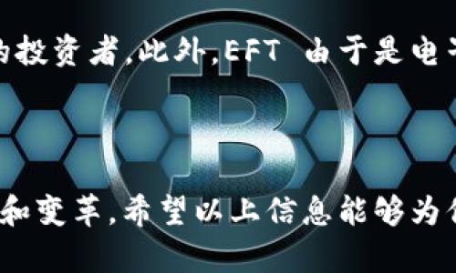 在讨论虚拟币和金融技术时，