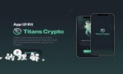 思考一个的如何将TP钱包与