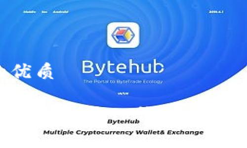 思考一个的优质

如何快速安全地登录TP钱包：详细步骤与技巧