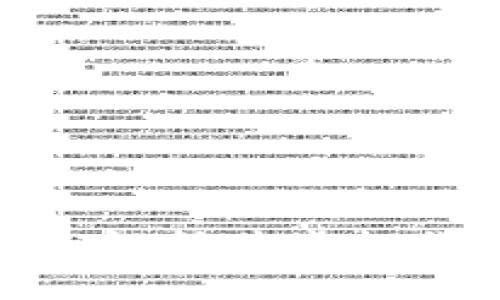 何为Main币？深入解析其虚拟货币的定义与应用