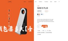 抹茶转到TP钱包要多久？全