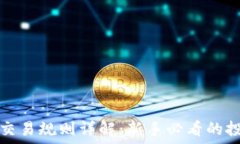   虚拟币交易规则详解：新