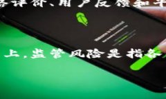   成都虚拟币骗局：如何识