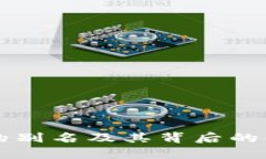 虚拟币的别名及其背后的