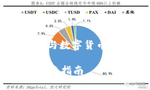 提到 Gate.io 和 TP 钱包，确实是一个与数字货币相关的重要话题。下面是您需要的内容。

如何将USDT从Gate.io提现到TP钱包：完整指南