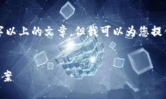 注意: 由于本平台的内容生