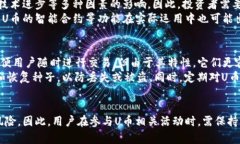 深入探讨U币：虚拟货币的