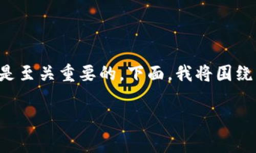 在区块链和虚拟货币的世界中，权益的概念对于许多投资者和用户来说是至关重要的。下面，我将围绕“虚拟币权益是负数吗”这一主题展开详细介绍，并回答可能相关的问题。

虚拟币权益解析：探讨权益是否为负数的真相