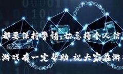   tp钱包上怎样玩游戏？全