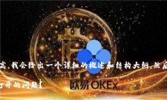 提示：由于内容字数的要