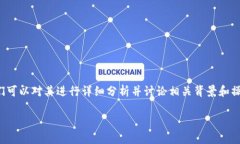 为了更好地了解TP钱包授权