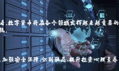 baioti2023上海虚拟币峰会：