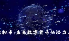 BPP虚拟币：未来数字货币