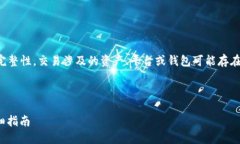 请注意：为了保证信息的