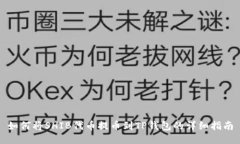 如何将SHIB代币提币到TP钱