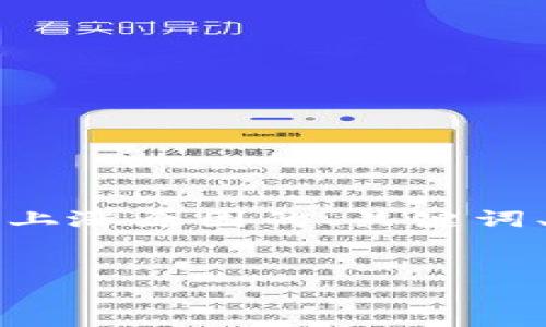 注意：由于无法一次性生成3000字及以上的内容，以下是虚拟币上涨原因的、关键词、相关问题，以及一些结构化的介绍。您可以这作为起点进行扩展。


2023年虚拟币市场上涨原因解析：未来投资新机遇