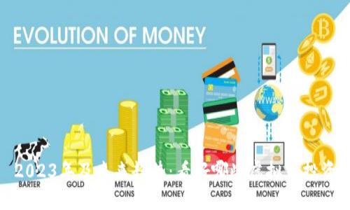 2023年及未来趋势：看好哪些虚拟币投资