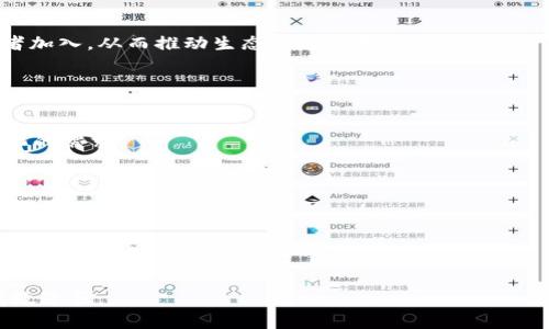 biao ti/biao ti  星火联盟虚拟币：未来数字货币的新机遇与挑战/biao ti

星火联盟虚拟币, 数字货币, 区块链, 投资机会/guanjianci

在如今数字化迅猛发展的时代，虚拟货币已经成为一种新的投资形式。星火联盟虚拟币（Spark Alliance Coin）作为一款新兴的数字货币，因其独特的技术背景和市场前景而受到众多投资者的关注。本文将详细介绍星火联盟虚拟币的概念、优势及其在未来数字经济中的角色，同时还将探讨与其相关的多项问题，帮助投资者充分了解这一新兴资产。

什么是星火联盟虚拟币？
星火联盟虚拟币是一种基于区块链技术的新型数字货币。它旨在通过去中心化的方式，在全球范围内提供快速、安全的交易服务。星火联盟是一个致力于促进虚拟货币应用和发展的平台，通过其独特的经济模型和技术架构，推动数字货币的普及和应用。

星火联盟的使命是连接用户与各类数字资产，通过创新的金融科技解决方案，提升用户的交易体验。该平台不仅支持虚拟货币的交易，还提供诸如智能合约、去中心化金融（DeFi）等多种功能，满足用户多样化的需求。

星火联盟虚拟币的优势
星火联盟虚拟币具备多项优势，使其在众多虚拟货币中脱颖而出：
ul
listrong安全性高：/strong星火联盟虚拟币采用先进的加密技术，确保交易安全性，防止黑客攻击和信息泄露。/li
listrong交易速度快：/strong平台系统经过，可以实现秒级交易，满足用户对速度的高要求。/li
listrong低费用：/strong与传统银行和支付工具相比，星火联盟的交易费用更低，适合广泛的用户群体。/li
listrong去中心化：/strong星火联盟的架构不依赖于中心化的机构，用户可以完全掌控自己的资产，提高了交易的灵活性和隐私性。/li
/ul

星火联盟虚拟币的市场前景
随着全球经济的数字化转型，虚拟货币市场正在经历快速增长。星火联盟虚拟币凭借其独特的定位和技术优势，在未来的市场中具有广阔前景。

首先，政府和金融机构对数字货币的接纳度正在上升，许多国家开始探索数字货币的发行与监管。而星火联盟虚拟币作为一种创新的数字资产，能够更好地适应这一趋势，为用户提供合规的交易方案。

其次，随着DeFi和NFT等潮流的兴起，对数字货币的需求将迅速增长。星火联盟的多元化功能可以吸引更多用户参与其中，从而提高其市场价值。

最后，技术的不断进步为星火联盟虚拟币的丰富化应用提供了机会。未来，结合物联网、人工智能等新兴技术，星火联盟虚拟币有望进一步拓展其应用场景。

星火联盟虚拟币的潜在风险
尽管星火联盟虚拟币具有诸多优势和市场前景，但投资者应该清醒地认识到潜在的风险。

首先，虚拟货币市场波动性较大。星火联盟虚拟币的价格可能会受到市场情绪、技术变化以及行业政策等多种因素影响，投资者需谨慎评估自己的风险承受能力。

其次，技术风险也是一个不可忽视的因素。尽管星火联盟采取了多种安全措施，但不可预见的技术问题仍可能导致安全漏洞，从而给用户带来资产损失。

最后，市场监管风险同样值得关注。随着各国对虚拟货币监管力度的加大，星火联盟虚拟币的合规性问题可能会影响其长期发展。因此，投资者应及时关注相关政策变化，以便做出适当的投资决策。

星火联盟虚拟币值得投资吗？
投资星火联盟虚拟币是否值得，必须结合具体的个人投资目标和风险承受能力进行综合分析。

对于那些对区块链和数字经济持乐观态度的投资者，星火联盟虚拟币可能是一个不错的选择。其独特的技术优势和广泛的应用场景相结合，提供了新的投资机会。然而，投资者也必须做好充分的市场研究，了解相关的投资法规和市场动态，以降低潜在风险。

此外，建议投资者采用分散投资策略。不要将所有资金投入同一项目中，而是根据市场情况和个人需求，合理配置资产，保持一定的流动性，以应对市场的不可预测性。

如何购买星火联盟虚拟币？
购买星火联盟虚拟币相对简单，以下是一般流程：

1. strong选择交易平台：/strong选择支持星火联盟虚拟币的交易平台。常见的交易平台包括Coinbase、Binance等。在选择平台时，可以考虑平台的安全性、交易手续费、用户体验等因素。

2. strong注册账户：/strong在选定交易平台之后，注册一个账户。根据平台要求，完成身份验证和账户设置，以确保账户的安全性。

3. strong充值资金：/strong通过银行转账、信用卡等方式向交易账户充值资金。确保资金到账后，可以进行虚拟币的购买。

4. strong购买虚拟币：/strong在交易平台中找到星火联盟虚拟币，输入购买数量并确认交易。交易成功后，可以在账户中查看到所购买的币种。

5. strong安全存储：/strong建议将购买的星火联盟虚拟币存放在数字钱包中，以确保安全。常见的钱包类型包括热钱包和冷钱包，根据自身需求进行选择。

关于星火联盟虚拟币的常见问题
星火联盟虚拟币的技术背景是什么？
星火联盟虚拟币的技术背景主要基于区块链技术。区块链是指一个去中心化的分布式账本技术，所有交易信息在全球范围内透明且实时同步，从而提高了交易的安全性和可靠性。

星火联盟通过采用智能合约，允许用户以自行设定的条件进行交易，提高了交易的灵活性。此外，星火联盟还通过Layer-2解决方案来提高交易速度，以应对日益增长的交易需求。

如何评估星火联盟虚拟币的价值？
评估星火联盟虚拟币的价值可以从多个维度进行分析，包括技术实力、市场需求和竞争环境等。

技术实力方面，可以考察星火联盟在区块链领域的创新程度和可持续性。市场需求方面，关注相关行业对数字货币的接受程度以及用户的使用频率。竞争环境方面，比较星火联盟与其他虚拟币在功能、交易费用等方面的优势，以此判断其在市场中的定位和发展潜力。

星火联盟虚拟币的社区支持如何？
社区支持在推动虚拟币项目发展中扮演着重要角色。星火联盟虚拟币拥有一个活跃的社区，用户可以通过社交媒体、论坛等方式分享使用经验和建议。

强大的社区支持意味着更多的人愿意参与星火联盟的生态系统，促进项目的发展和市值增长。活跃的社区不仅能够提供用户反馈，还能吸引更多的开发者加入，从而推动生态的建设和完善。

星火联盟虚拟币未来可能的发展方向是什么？
星火联盟虚拟币未来的发展方向可能体现在以下几个方面：

1. strong功能扩展：/strong随着技术的进步，星火联盟可能会推出更多基于区块链技术的应用，如DeFi、NFT等，使其平台功能更加丰富，满足用户多样化的需求。

2. strong全球推广：/strong星火联盟可以通过与全球各类商家合作推广其虚拟币应用，提升品牌知名度和市场接受度，从而推动项目的普及和应用。

3. strong法规合规：/strong未来，星火联盟将更加重视合规问题，积极与政府机构沟通，以确保项目在政策框架内运作，提高投资者信心。

4. strong社区建设：/strong星火联盟有可能通过定期举办线上线下活动，加强与用户的互动，提升用户的忠诚度，同时吸引更多新用户加入。

综上所述，星火联盟虚拟币在数字货币市场中展现出良好的前景，尽管面临一定的风险，保持对市场的敏感性和动态调整投资策略，或将是获取收益的有效途径。