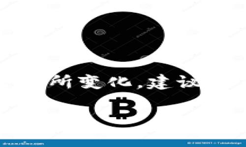 提示：由于对数字货币和钱包的具体信息可能会有所变化，建议您直接查阅相关平台的官方信息或查询最新动态。

### TP钱包是否支持PIG币？详解和使用指南
