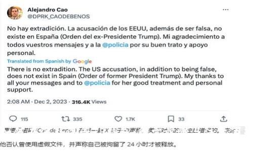 如何在海外注册TP钱包：所需步骤与注意事项