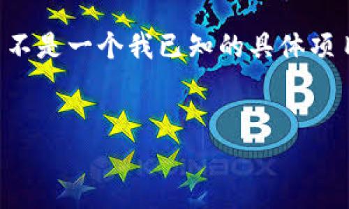 注意：以下内容是基于虚拟货币的一般知识，永琪虚拟币并不是一个我已知的具体项目。如果需要具体项目的信息，请提供相关信息或详细背景。


永琪虚拟币的未来展望与投资策略