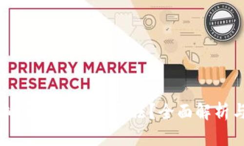 新加坡虚拟币挖矿是否合法？全面解析与未来展望