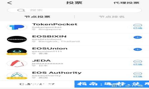:
最全面的虚拟币购买软件指南：选择、使用与安全性