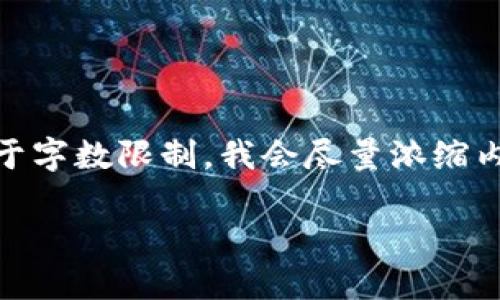 请注意，这里只是提供一个关于“虚拟币钱包转交易所教程”的框架和示例内容大纲，由于字数限制，我会尽量浓缩内容，以便您理解该主题的架构和组织方式。详细内容您可以根据这个框架进一步扩展。 

虚拟币钱包转交易所教程：简单易懂的操作指南