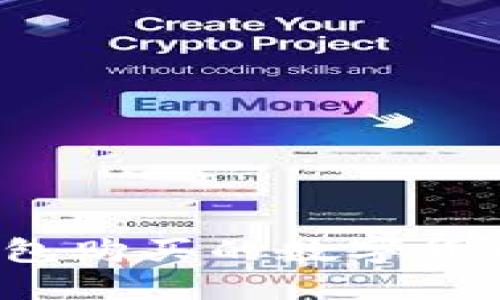 如何将TP钱包购买的数字货币成功变现？