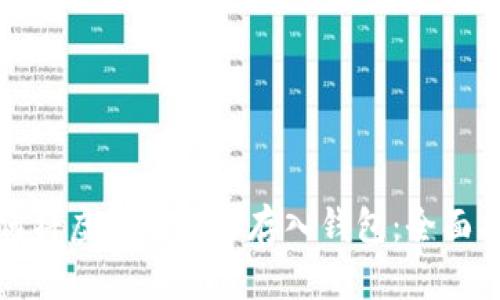 如何将虚拟币安全存入钱包：全面指南