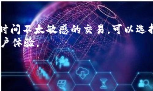 bowei如何调节TP钱包的Gas费用以交易体验/bowei  
TP钱包, Gas费用, 加密货币, 区块链交易/guanjianci  

在区块链技术和加密货币的不断发展中，TP钱包作为一种支持多种资产管理的钱包，受到了越来越多用户的关注。在进行加密货币交易时，Gas费用是一个至关重要的因素，它直接影响着交易的速度和费用。在本文中，我们将详细探讨如何在TP钱包中调节Gas费用，并探讨相关的常见问题，以帮助用户更好地理解和管理他们的交易成本。

一、TP钱包是什么？
TP钱包是一种多功能的数字货币钱包，能够支持多种类型的加密资产。用户可以通过TP钱包进行加密货币的存储、转账、兑换，以及参与各种区块链项目。它的出现大大方便了用户对数字资产的管理，提升了用户的交易体验。  
TP钱包的设计初衷是为了让用户能够安全、便捷地进行数字资产的管理与交易。钱包中支持各种主流的公链，如以太坊、比特币等，使得用户可以在一个平台上管理不同种类的加密资产。此外，TP钱包还提供了去中心化的交易所（DEX）功能，使用户能够直接在钱包内进行资产交易，避免了将资产转入中心化交易所所带来的风险。

二、什么是Gas费用？
在区块链网络中，Gas费用是指用户为执行交易或智能合约所支付的手续费。在以太坊等区块链网络中，Gas费用是以Gwei为单位来计算的。Gas的主要作用是补偿网络中参与交易验证的矿工或节点，因为他们需要提供计算资源来处理和验证交易。  
Gas费用的高低直接影响交易的速度。如果用户愿意支付更高的Gas费用，矿工通常会优先处理这些交易；反之，则可能导致交易延迟。因此，合理调节Gas费用对用户的交易体验至关重要。

三、如何在TP钱包中调节Gas费用？
在TP钱包中调节Gas费用并不是一件困难的事情。用户只需遵循以下步骤：  
ol  
  li打开TP钱包，确保您已登录到账户。/li  
  li选择您需要进行的交易类型，例如转账或智能合约交互。/li  
  li在确认交易页面，您将看到与Gas相关的选项。/li  
  li根据网络状况和个人需求，选择合适的Gas费用。通常钱包会提供“慢速”、“正常”、“快速”等选项供用户选择。/li  
  li调整完毕后，确认交易，等待处理。/li  
/ol  
对于不同的交易，Gas费用的设置可能会有所不同。通常情况下，网络繁忙时建议选择更高的Gas费用以确保交易能够及时处理。

四、调节Gas费用的策略
调节Gas费用的策略可以帮助用户在不同网络状态下更好地管理交易成本。以下是一些实用的策略：  
ul  
  li了解当前网络状况：在调整Gas费用之前，可以通过一些在线工具（如Etherscan等）来查看当前网络的Gas价格波动，以便选择更优的费用。/li  
  li根据交易紧急程度调整：如果交易不着急，可以选择较低的Gas费用；如果需要快速完成交易，则应选择较高的费用。/li  
  li使用Gas费用预测工具：一些钱包或在线平台提供了Gas费用预测工具，可以帮助用户更好地决定提交交易时的Gas费用。/li  
  li定期检查调整：区块链网络的Gas费用是动态变化的，用户应定期检查并根据市场情况调整自己的策略。/li  
/ul

相关问题探讨

1. Gas费用影响交易速度的机制是什么？
在区块链网络中，交易通过矿工的计算来进行验证，而这些矿工通常会选择那些支付更高Gas费用的交易来处理。这是因为矿工在处理交易时收入主要来自Gas费用。因此，当网络交易量很大时，支付较高的Gas费用可以帮助用户的交易在更短的时间内得到处理。  
以以太坊为例，在网络忙碌时，Gas价格可能会大幅飙升。然而，用户如果愿意支付更高费用，矿工会优先处理这些更有利润的交易。这种机制导致了Gas费用和交易速度之间的直接关联。  
除了Gas费用的高低，交易的复杂性也会影响交易的验证时间。复杂的交易（如涉及多重签名或合约调用）通常需要更高的Gas费用，而简单的转账交易则可能需要较少的费用。在选择Gas费用时，用户需要综合考虑交易类型和网络状况。

2. 调节Gas费用的过程中常见的错误是什么？
在调整Gas费用的过程中，用户可能会面临一些常见的错误，这些错误不仅可能导致交易延迟，还可能让用户支付过高的费用。以下是一些常见错误：  
ul  
  li不关注网络状态：很多用户在提交交易前并未检查当前的Gas价格，只是选择默认设置，这可能导致交易延迟。/li  
  li设置过高的Gas费用：一些用户可能因不熟悉市场动态而随意设定较高的Gas费用，导致不必要的开支。/li  
  li忽视交易性质：不同类型的交易需要不同的Gas费用，用户若未能正确评估，可能导致交易失败。/li  
  li未使用预测工具：不使用有效的Gas费用预测工具，容易错过最佳的交易时间。/li  
/ul  
为了避免这些错误用户应在交易前做足功课，特别是需要了解当前的网络状态、交易性质及Gas费用变化情况。同时，利用在线工具和社区反馈，有助于更精确的调整Gas费用。

3. Gas费用如何影响区块链生态系统的稳定性？
Gas费用在一定程度上反映了区块链网络的负荷和交易的紧急程度。高Gas费用往往意味着网络拥堵，这种拥堵可能导致用户的交易体验变差，如延迟确认或交易失败。然而，从另一个角度看，适度的Gas费用可以驱动矿工参与网络维护，保障交易处理的安全性和可靠性。  
如果网络长期出现高Gas费用现象，可能会导致用户流失，很多用户可能会选择转向其他交易成本较低的平台。这也促使区块链项目开发者不断网络，提高交易处理能力，以维持用户的活跃度和平台的生态平衡。  
从长远来看，合理的Gas费用机制有助于吸引更多用户参与，提高平台的兼容性与可用性。然而，过高的Gas费用会抑制小额交易，使得小额支付不再经济。这一现象可能会影响项目的整体用户基础和活跃度。

4. 如何选择适合的Gas价格进行交易？
选择适合的Gas价格进行交易是一个综合性判断的过程，用户需要根据多种因素考虑。以下是一些选择建议：  
首先，用户应关注当前网络的Gas趋势。利用专业网站或工具，用户可以查看过去24小时内的Gas价格波动，评估何时提交交易最为合适。  
其次，用户需要根据交易的紧急程度进行选择。如果是涉及高价值资产的交易，建议选择更高的Gas费用，以确保交易能快速得到处理；而普通转账或者对时间不太敏感的交易，可以选择相对较低的Gas费用。  
最后，考虑使用Gas费用预测工具。通过这些工具，用户可以得到实时的Gas费用推荐，帮助他们做出更明智的决策。这种方式能有效降低交易成本，增强用户体验。  

总之，Gas费用的调节在区块链交易中至关重要。了解Gas的运作机制，灵活调整Gas费用，将帮助用户在进行加密货币交易时获得更佳的体验。