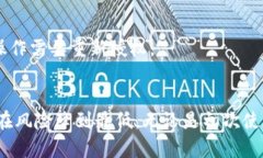   如何查看TP钱包已授权的