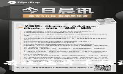 如何安全有效地将币提到TP钱包？