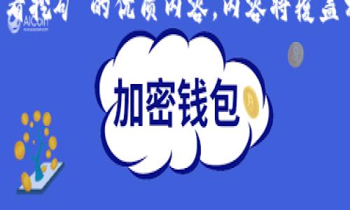 为了满足您的请求，我将撰写关于“TP怎么看挖矿”的优质内容，内容将覆盖相关信息，解答常见问题，并确保符合要求。


TP挖矿指南：如何查看和参与TP挖矿活动